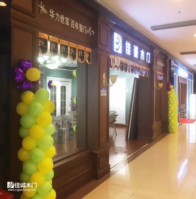 重慶佳誠(chéng)木門：線下門店0