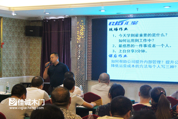 重慶佳誠(chéng)木門(mén)：打造一支團(tuán)結(jié)協(xié)作、勇于進(jìn)取、富有激情的*團(tuán)隊(duì)
