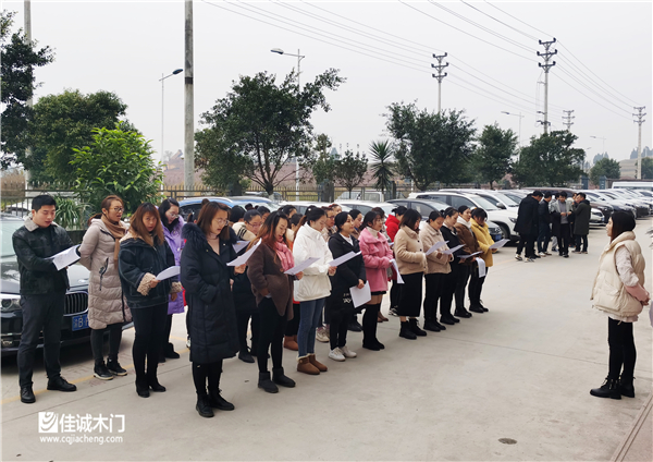重慶佳誠(chéng)木門新年全方位培訓(xùn)丨以新姿態(tài)迎接2021！