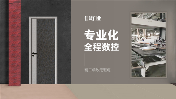 重慶佳誠(chéng)木門零度無(wú)漆四面封邊設(shè)備：專業(yè)、智能、高效！