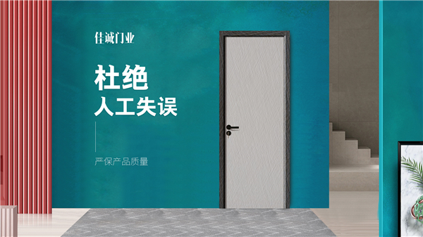 重慶佳誠(chéng)木門零度無(wú)漆四面封邊設(shè)備：專業(yè)、智能、高效！