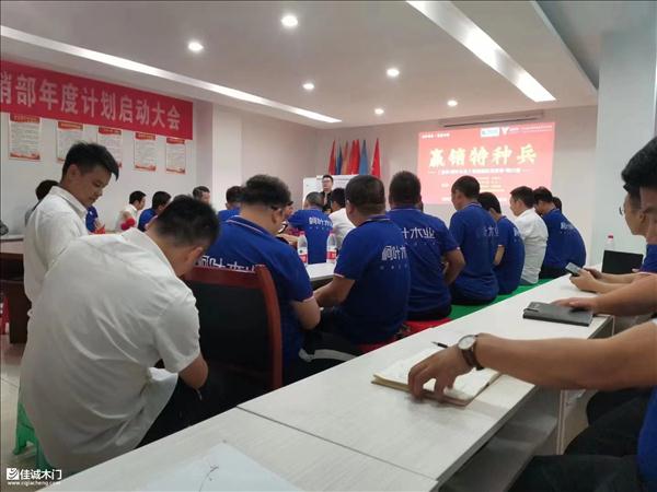 營(yíng)銷(xiāo)提升 塑造精英|佳誠(chéng)門(mén)業(yè)銷(xiāo)售經(jīng)理積極參與培訓(xùn)